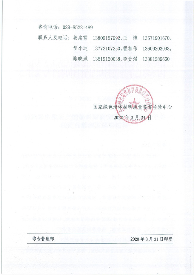 微信圖片_20200408103746_副本.jpg