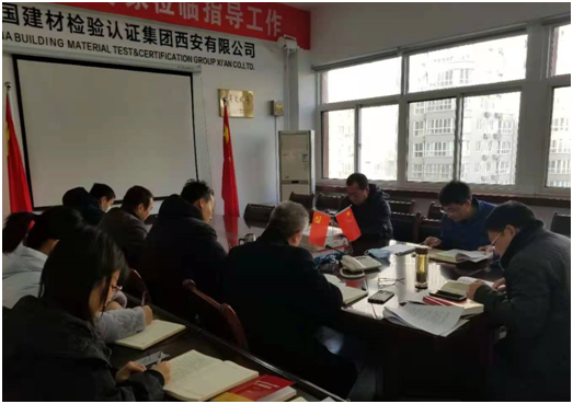 西安公司傳達(dá)學(xué)習(xí)貫徹黨的十九屆五中全會(huì)精神