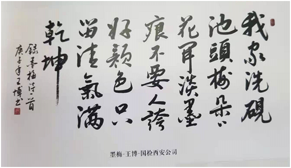 開展廉潔文化作品創(chuàng)作評(píng)選活動(dòng)報(bào)道